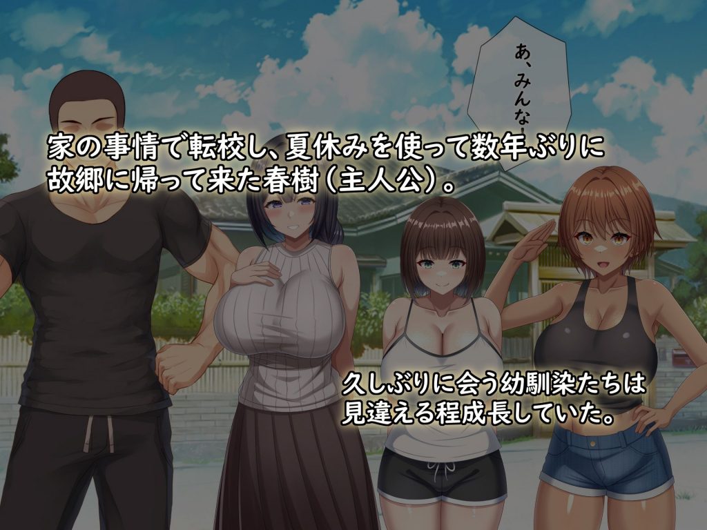 思い出の秘密基地がヤリ部屋になってた夏06