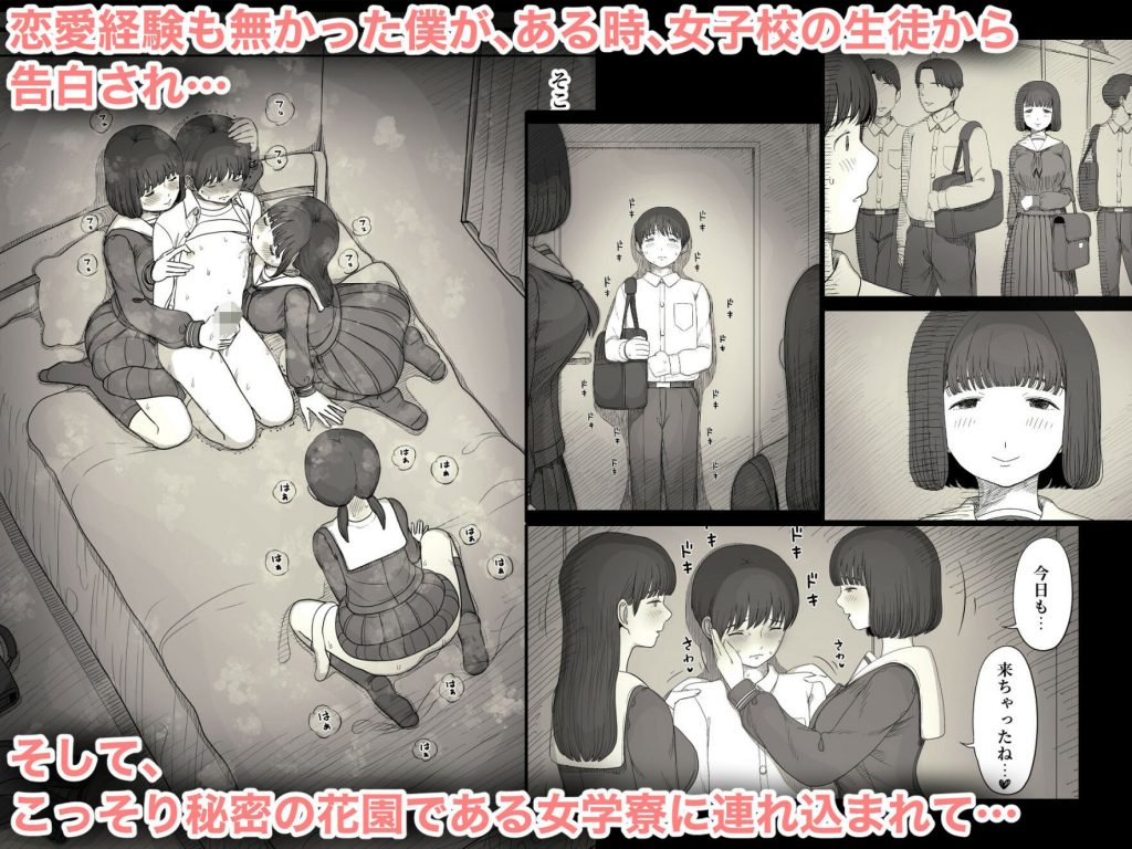 女学寮に誘われて202