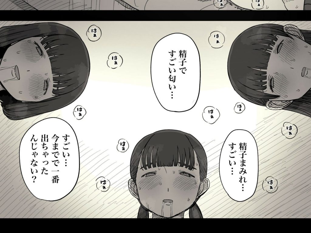 女学寮に誘われて208