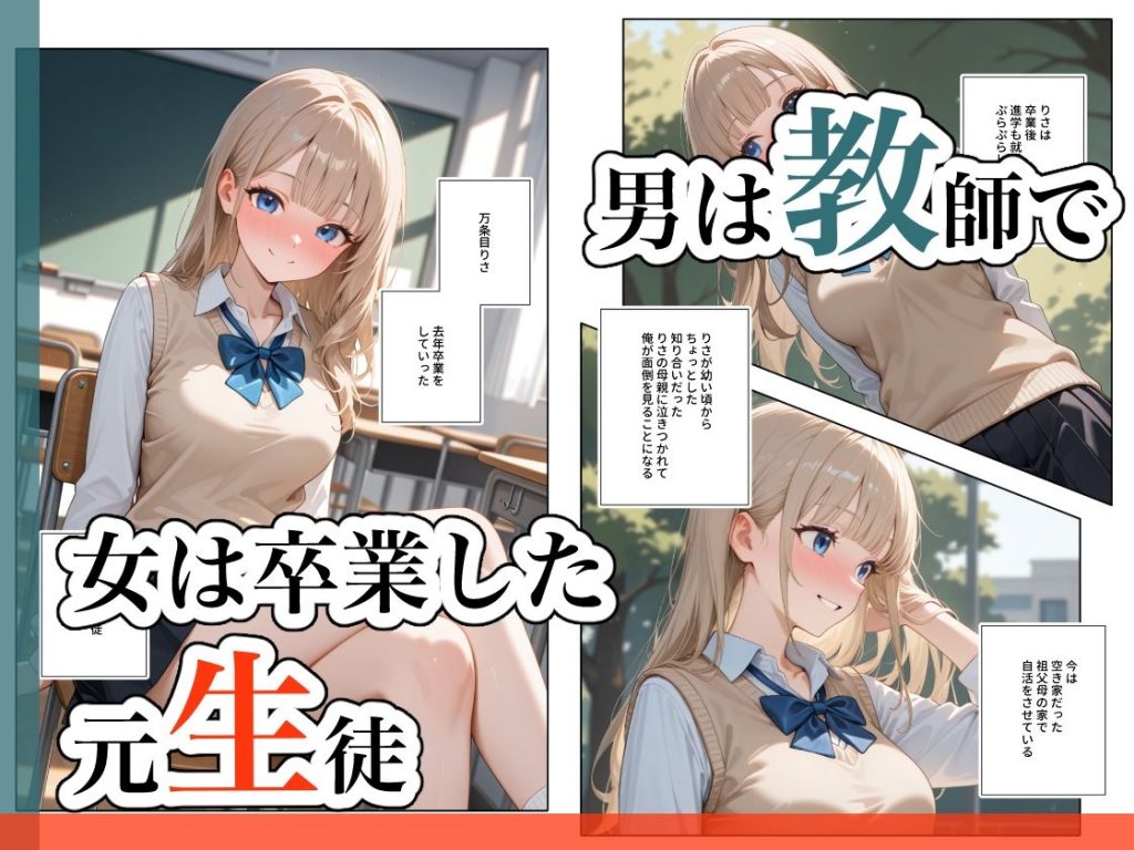 元生徒、現愛人。203