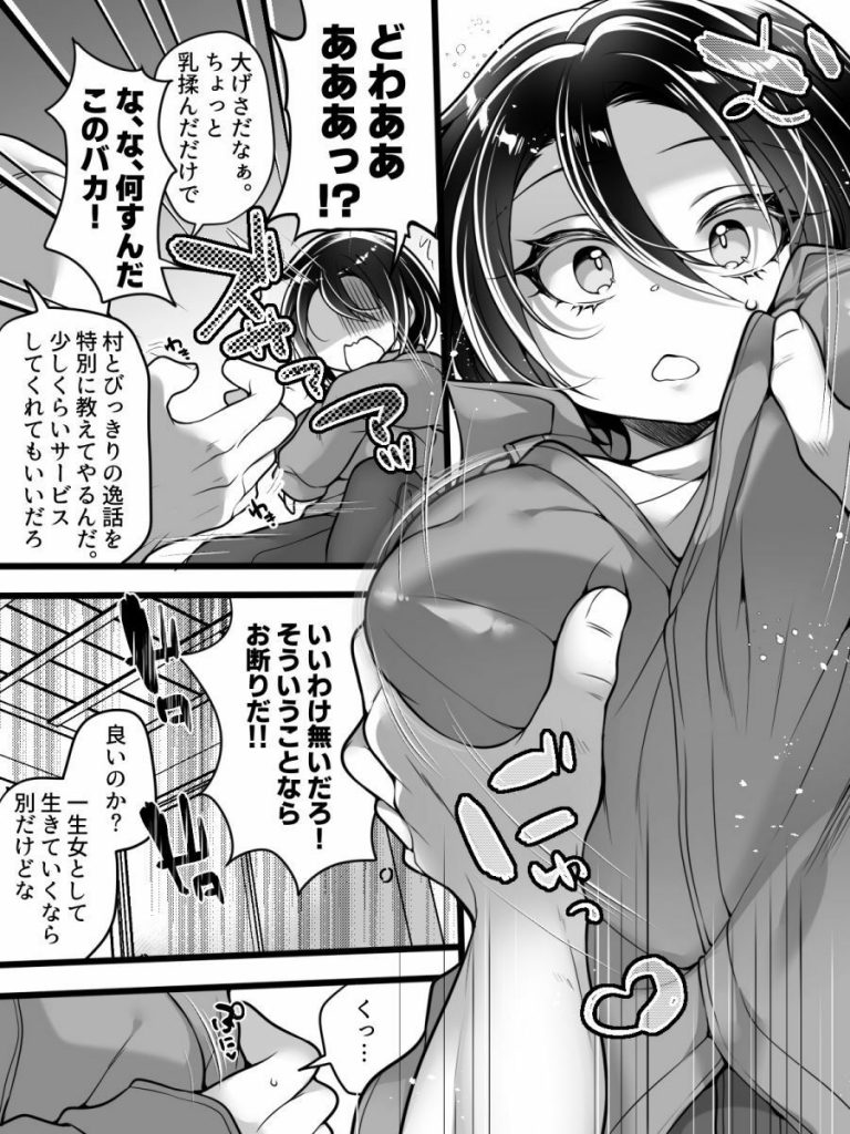 女体化怪談・鬼祥産屋〜フリーライター景の雌堕ち綴記〜06