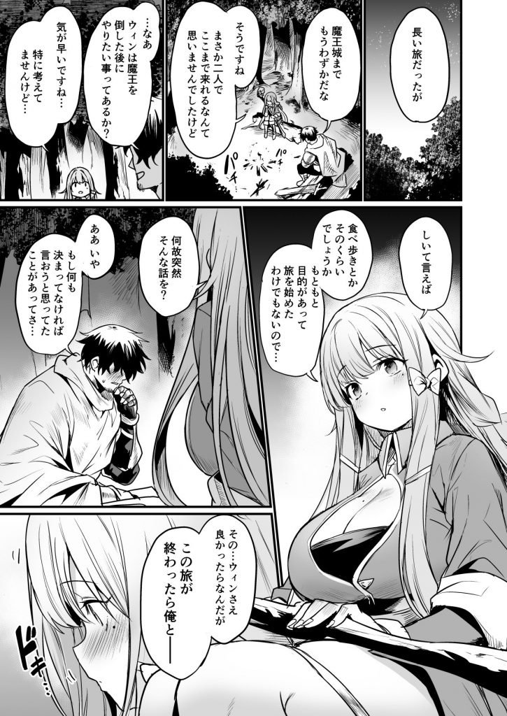 こんやはお楽しみです。02