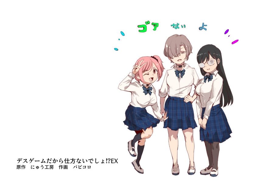 デスゲームだから仕方ないでしょ！？EX1限目 嫌がってんじゃないわよ！？いやオレは別に嫌がってない件02