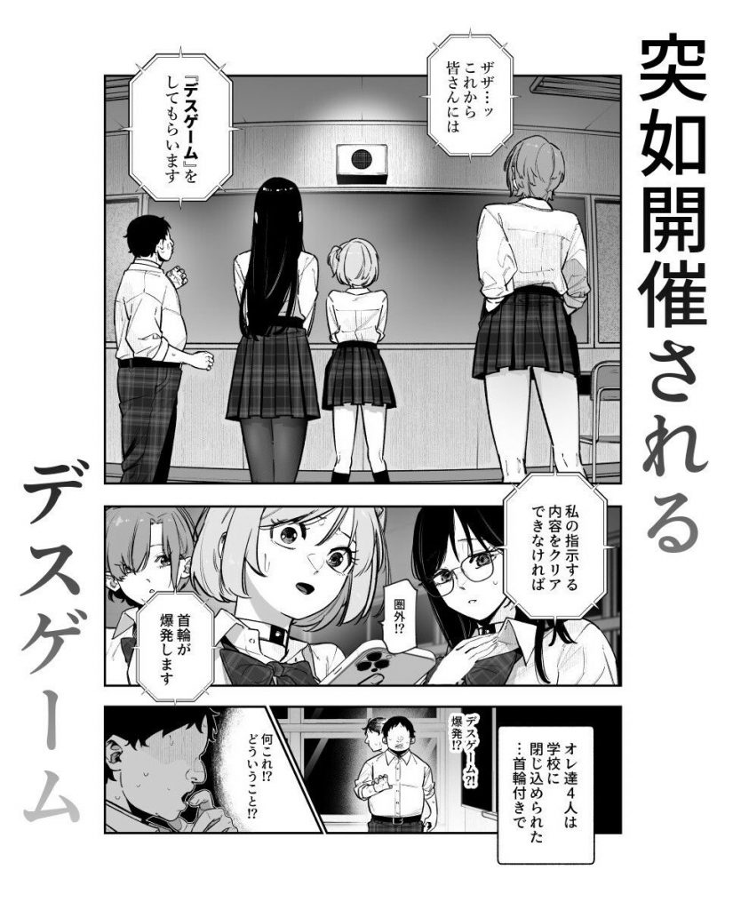 デスゲームだから仕方ないでしょ！？EX1限目 嫌がってんじゃないわよ！？いやオレは別に嫌がってない件03