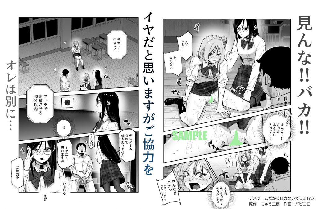 デスゲームだから仕方ないでしょ！？EX1限目 嫌がってんじゃないわよ！？いやオレは別に嫌がってない件07