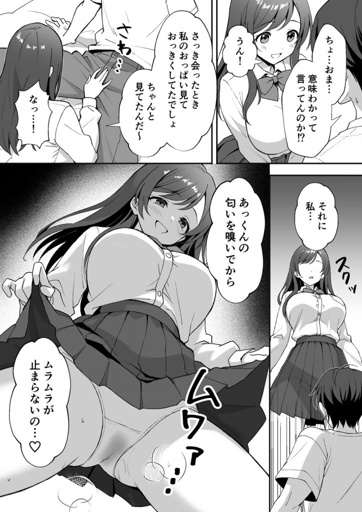 田舎村の性活〜成長した幼馴染が夜●いに来たので中出しセックスした話〜04