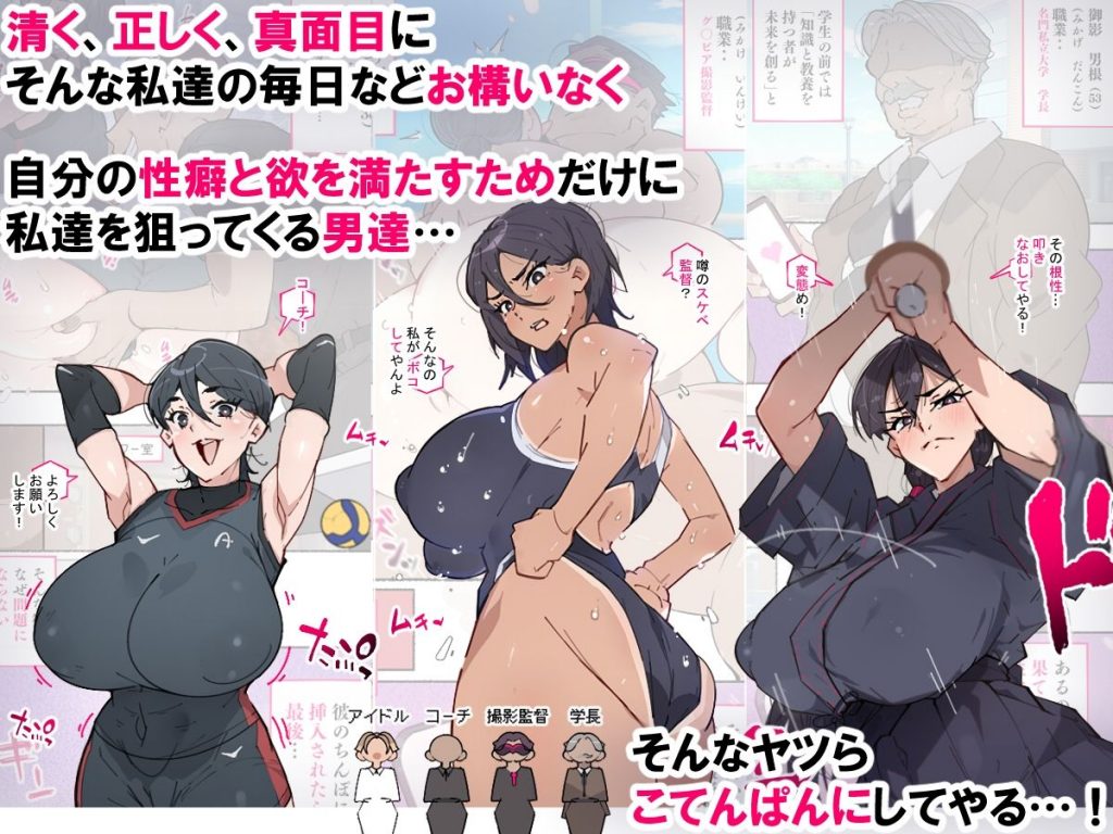 堕とされ女子達 〜ゲスい男達に堕とされた彼女達のその後…〜02