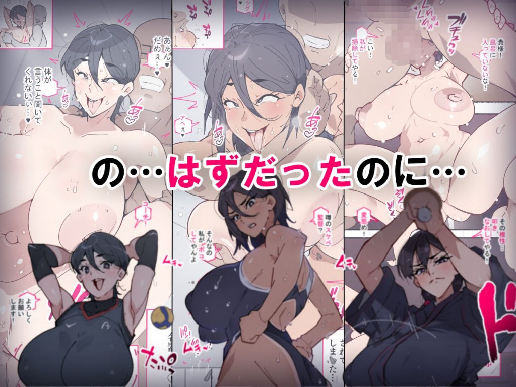 堕とされ女子達 〜ゲスい男達に堕とされた彼女達のその後…〜03