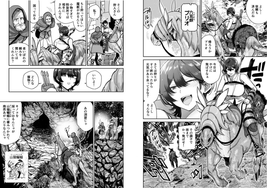 ケンタウロスの懐胎02