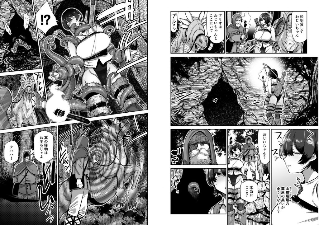 ケンタウロスの懐胎03