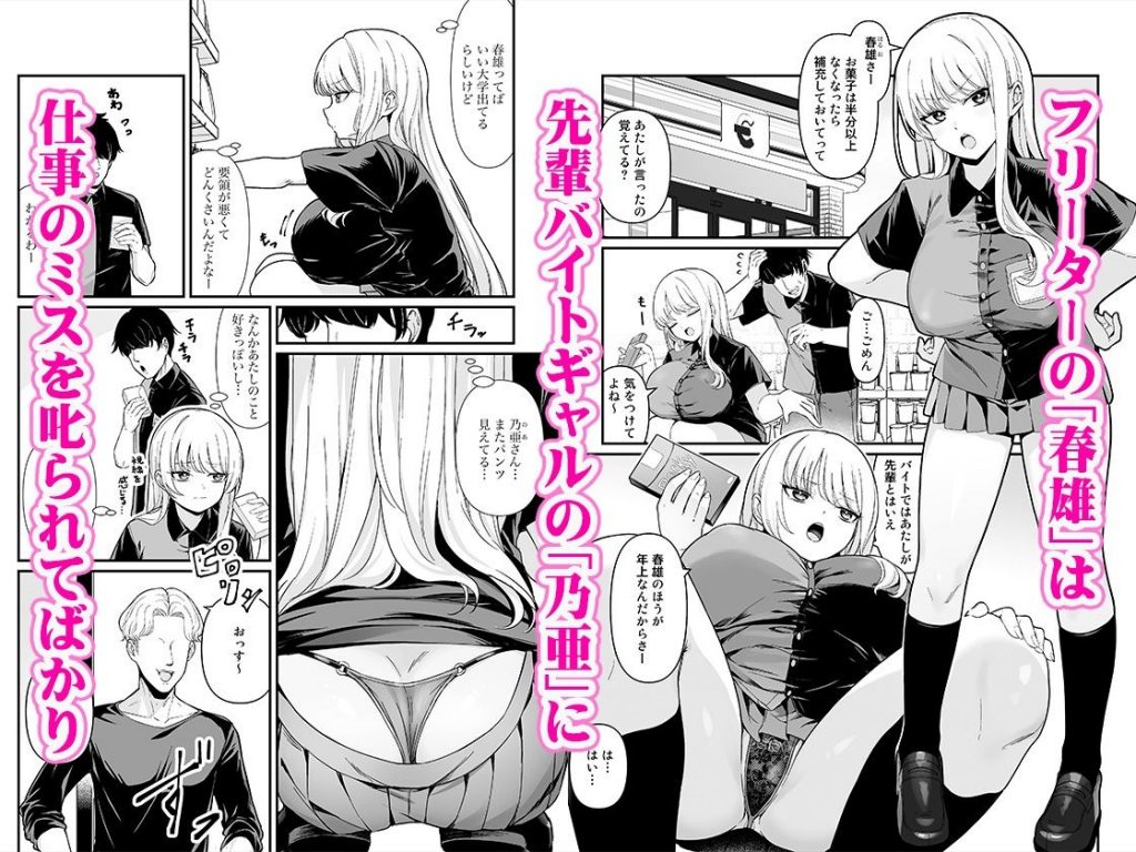 彼氏持ち巨乳バイトギャルとめちゃくちゃセックスした話02