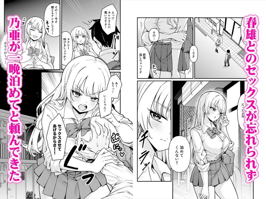 彼氏持ち巨乳バイトギャルとめちゃくちゃセックスした話06
