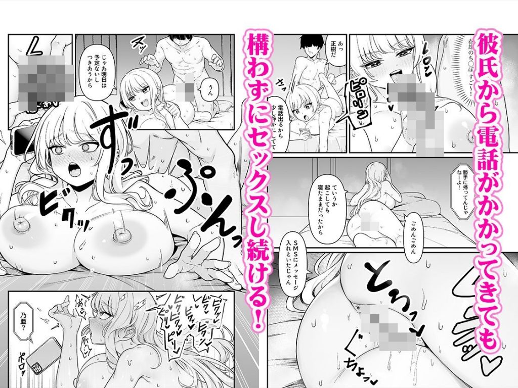 彼氏持ち巨乳バイトギャルとめちゃくちゃセックスした話07