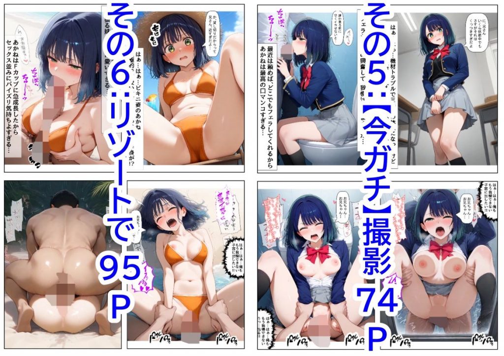 俺は大好きな黒●あかねのお兄ちゃんになる《セリフ有りCG版》〜《お兄ちゃんに転生》〜06