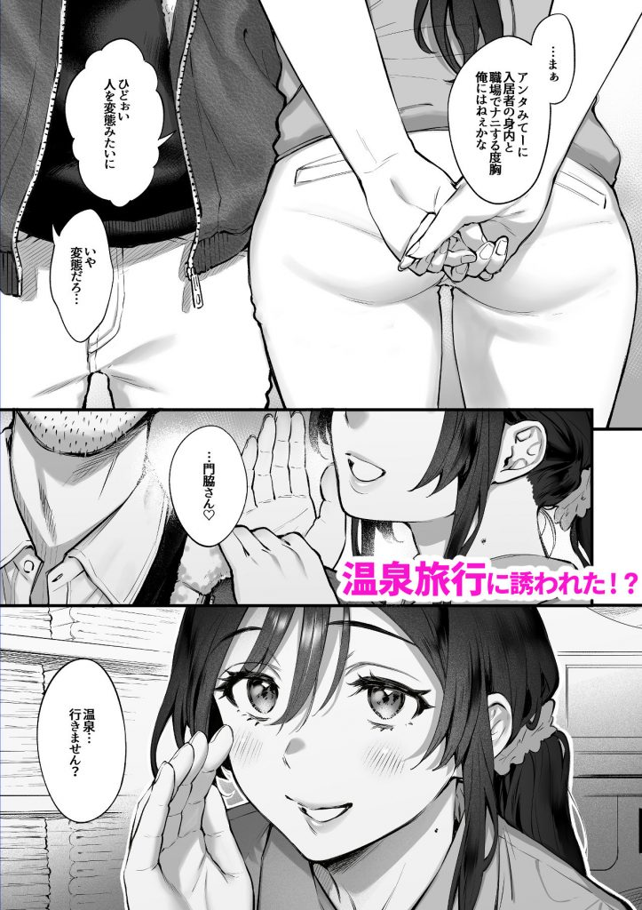 叱って許して頭を撫でて〜爆乳清楚な介護士がおじさん大好きな理由〜06