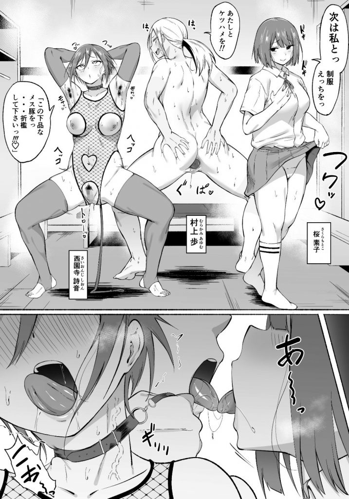 聖帝学園サッカー部の日常 後編07