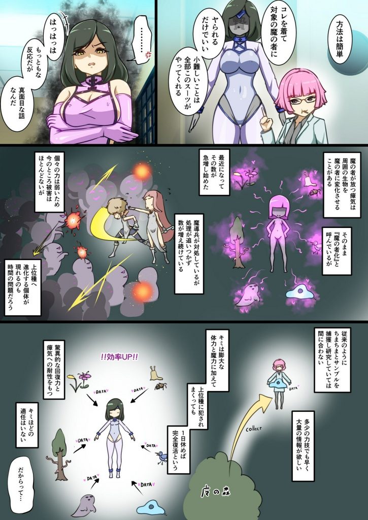 ウチのコがその辺のザコに弄ばれる話04