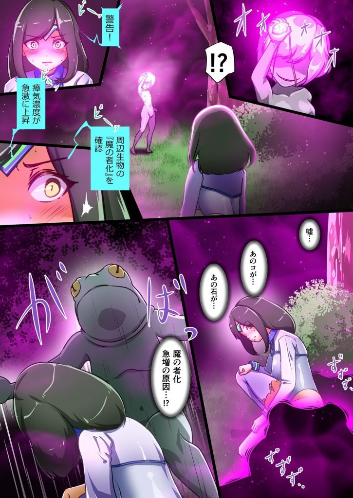 ウチのコがその辺のザコに弄ばれる話08