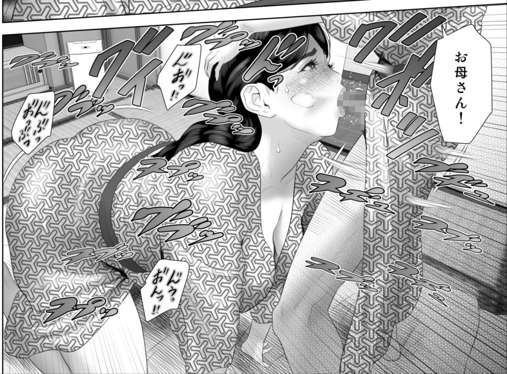 僕がお母さんとこんな事になっちゃう話 11 終り編03