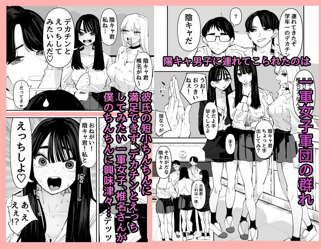 ちょっと待ってw彼氏のちんちんより陰キャ君のちんちんの方が気持ち良いんだけどw02