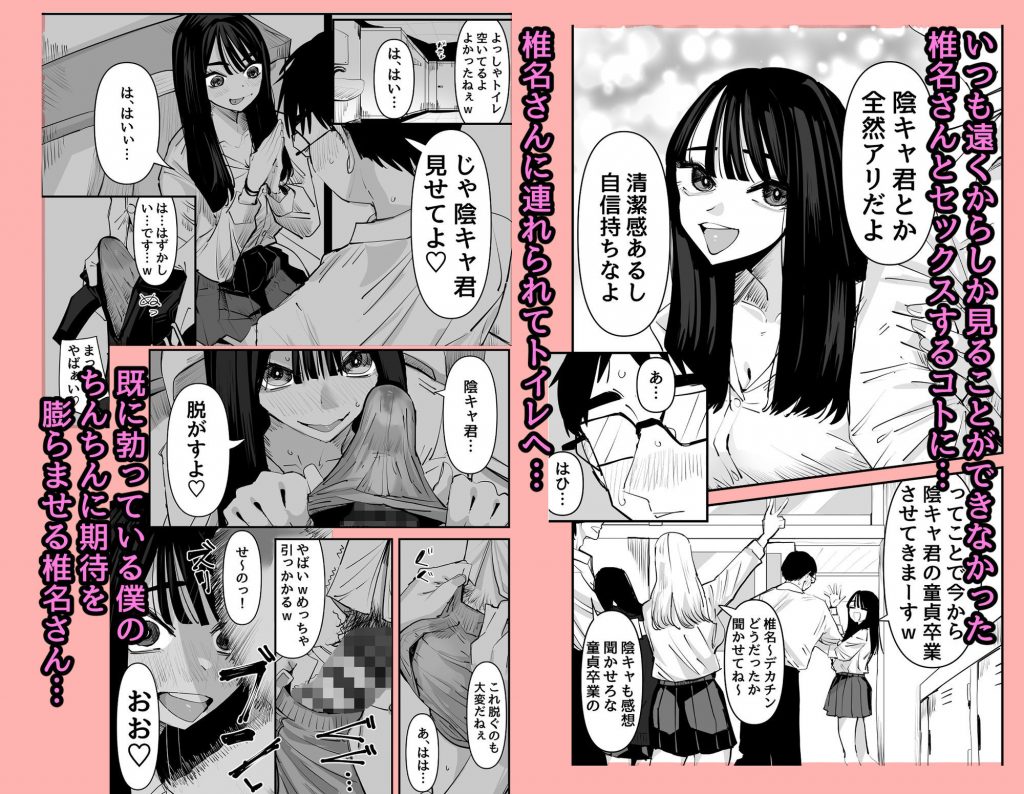 ちょっと待ってw彼氏のちんちんより陰キャ君のちんちんの方が気持ち良いんだけどw03