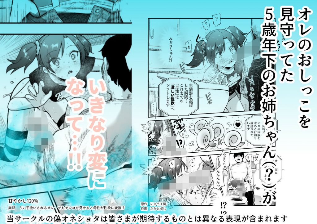 甘やかし120％ 突然〇さい子扱いされるオレEX でもチンコを見せると母性が性欲に変換！？09