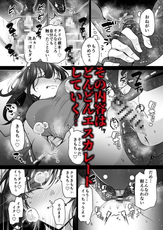 大好きないとこのお兄ちゃんは、バケモノでしたー淫夢で洗脳 おもちゃ・クンニ・クリ責め連続絶頂ー本編サンプル4
