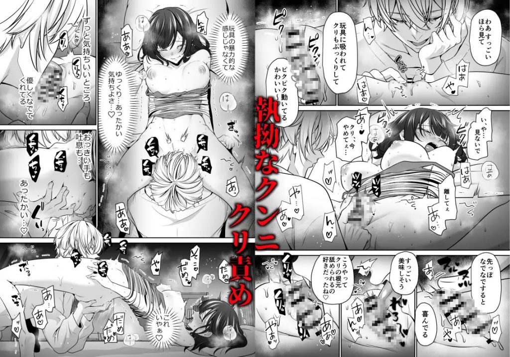 大好きないとこのお兄ちゃんは、バケモノでしたー淫夢で洗脳 おもちゃ・クンニ・クリ責め連続絶頂ー本編サンプル7