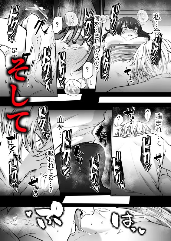 大好きないとこのお兄ちゃんは、バケモノでしたー淫夢で洗脳 おもちゃ・クンニ・クリ責め連続絶頂ー本編サンプル8