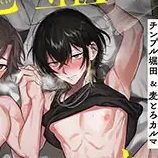 男色霊の棲むアパート2 ～ノンケの先輩後輩が同居中に二人揃ってメス堕ちなんかするハズない～