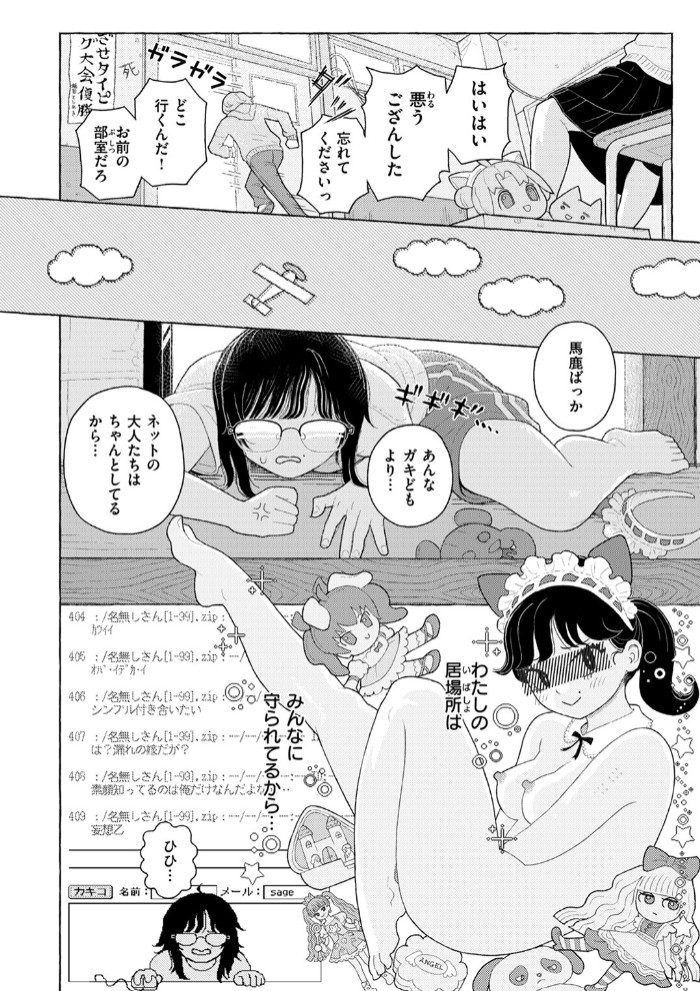 ドリーム・インターネット・ドリーム10