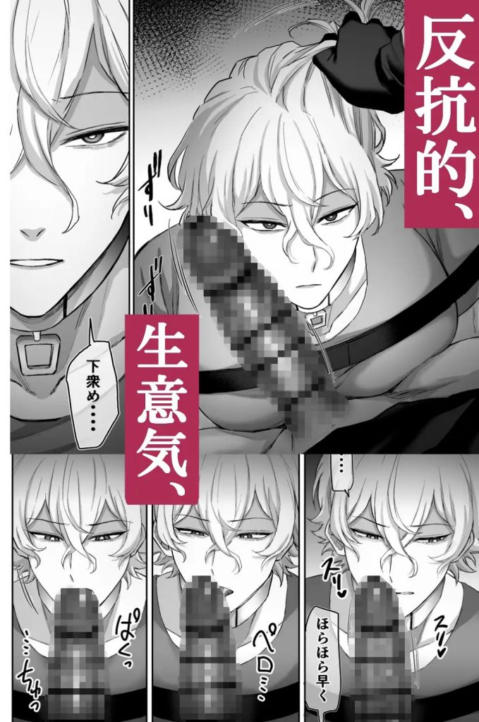 エリートエージェント、わからセ絶頂○問に屈しない....⁉本編サンプル3