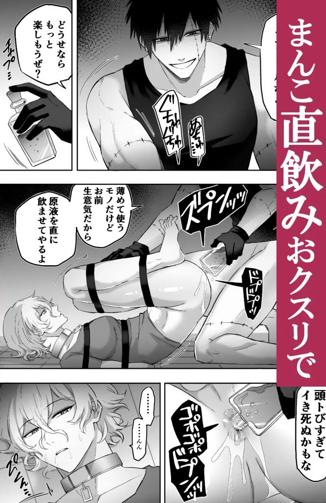 エリートエージェント、わからセ絶頂○問に屈しない....⁉本編サンプル5