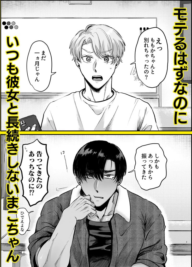 エスカレート〜くすぐったがり克服治療に付き合ってもらうだけのハズが、感じすぎ焦らされセックスで連続アクメする話〜本編サンプル
