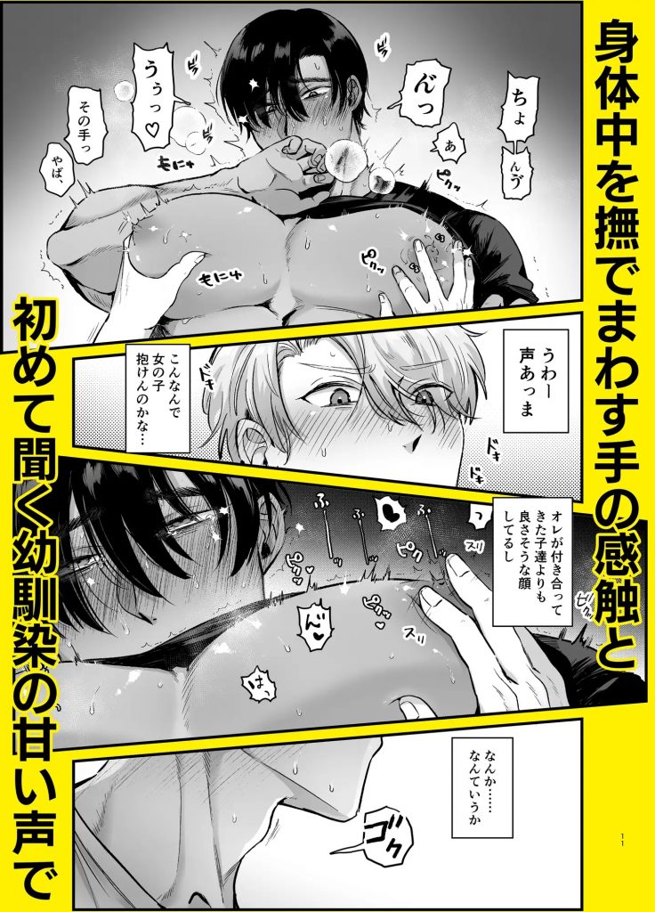 エスカレート〜くすぐったがり克服治療に付き合ってもらうだけのハズが、感じすぎ焦らされセックスで連続アクメする話〜本編サンプル4