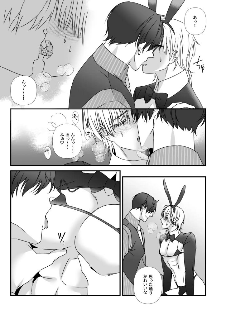 逆バニー愛玩調教されてます-本編サンプル4