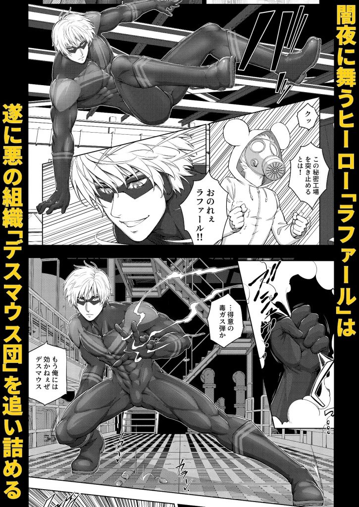 敗北ヒーロー種付け生配信-本編サンプル