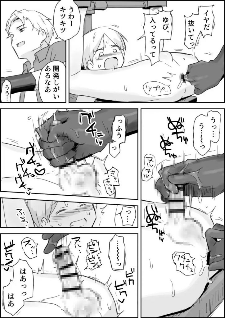 敗北強○メスイキ開発-本編サンプル2