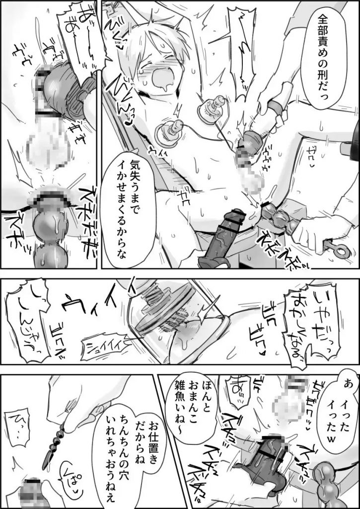 敗北強○メスイキ開発-本編サンプル5