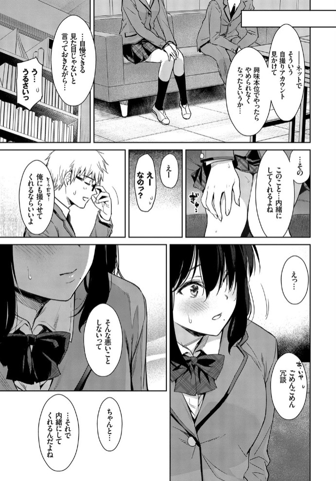 秘め事セルフィ5