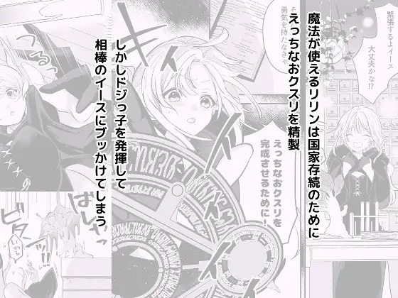 えっちなおクスリ トライアル！本編サンプル
