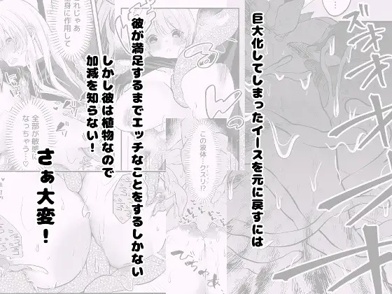 えっちなおクスリ トライアル！本編サンプル2