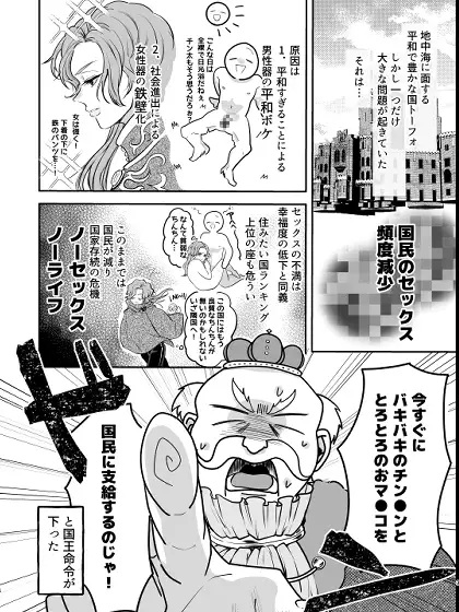 えっちなおクスリ トライアル！本編サンプル5