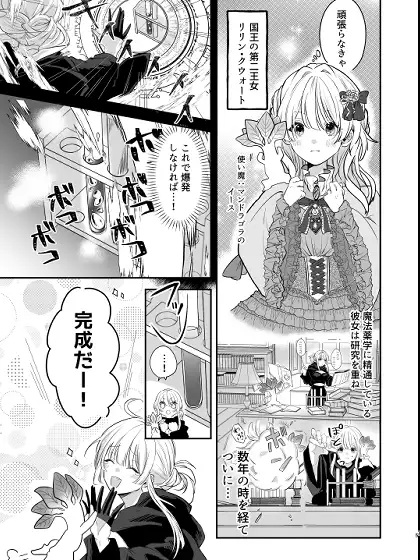 えっちなおクスリ トライアル！本編サンプル6