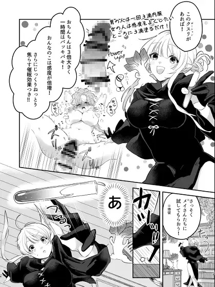えっちなおクスリ トライアル！本編サンプル7