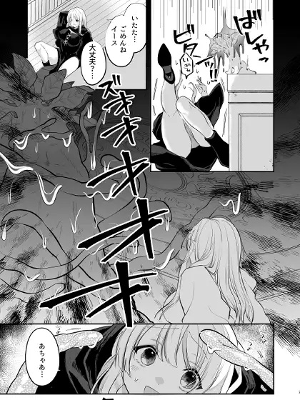 えっちなおクスリ トライアル！本編サンプル8