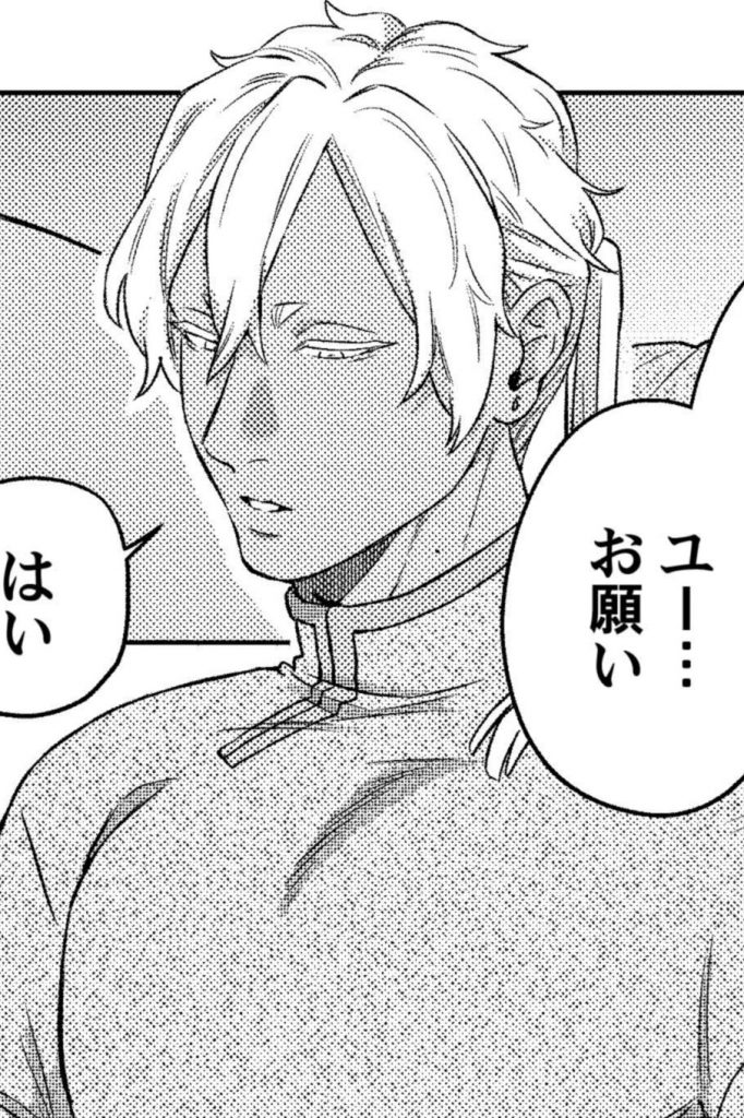 褒められる快感–Switchの女ボスはDomの側近に褒められたい–キャラ紹介2