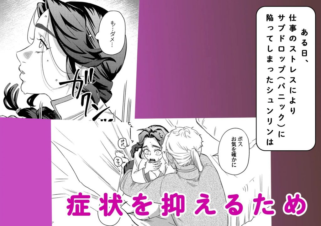 褒められる快感–Switchの女ボスはDomの側近に褒められたい–本編サンプル4