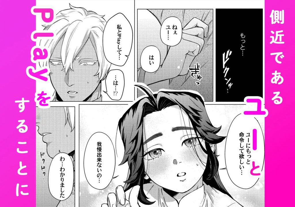 褒められる快感–Switchの女ボスはDomの側近に褒められたい–本編サンプル5