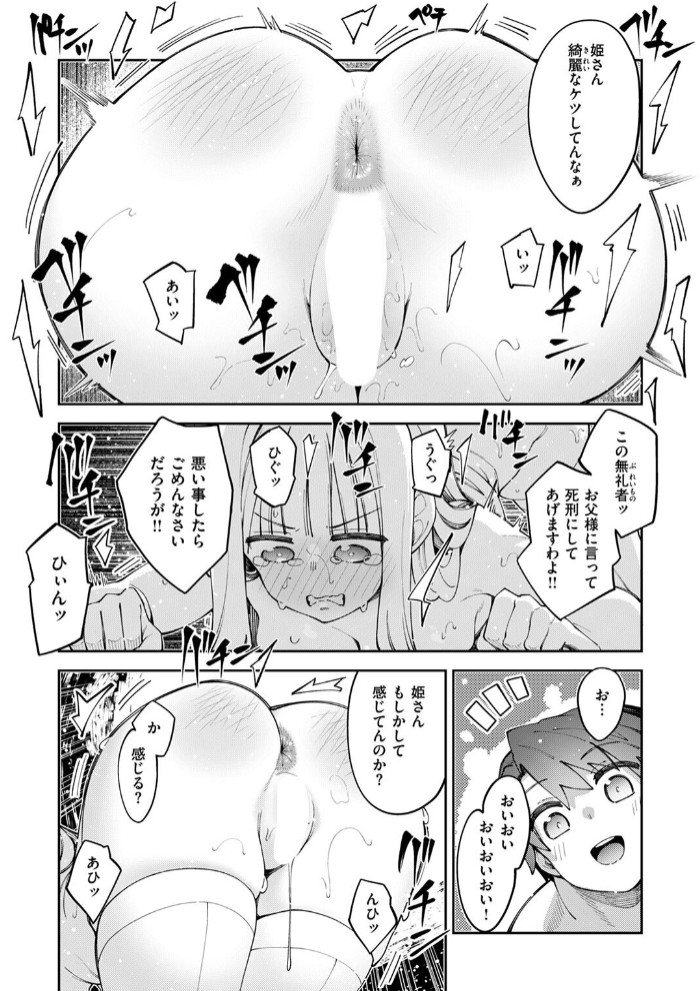 異世界召喚されたので鍛え上げた肉体を駆使してスケベしようと思う 第5射 7